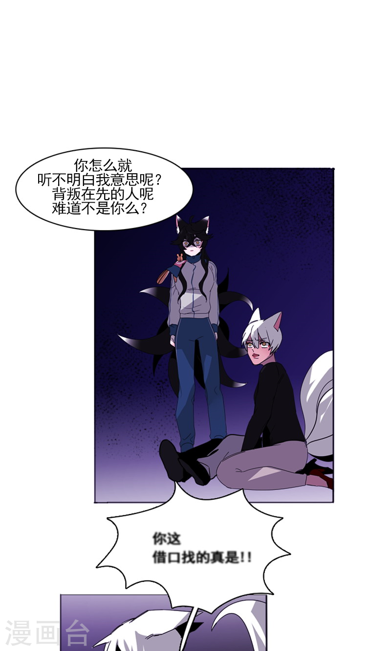 第33话 内斗-第33话