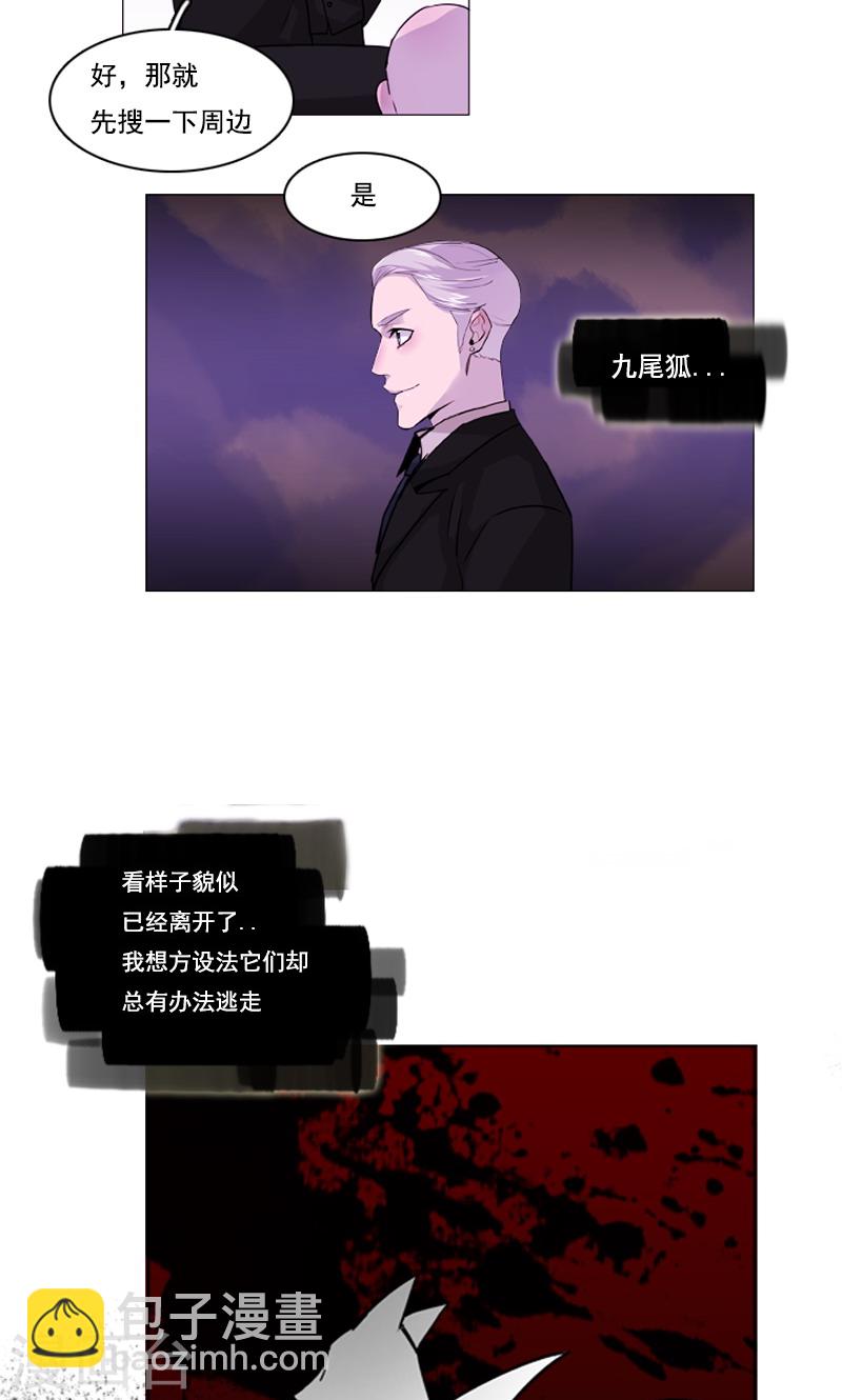 第35话 鬼怪&middot;秀-第35话