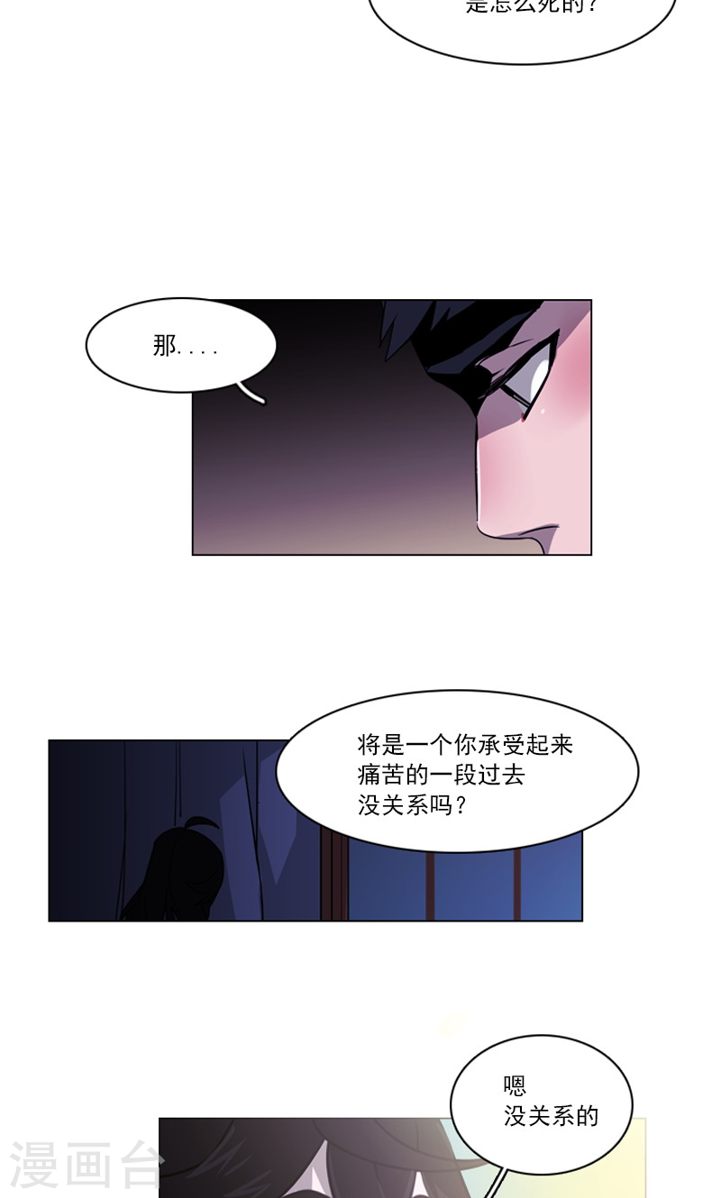 第37话 痛苦的过往-第37话