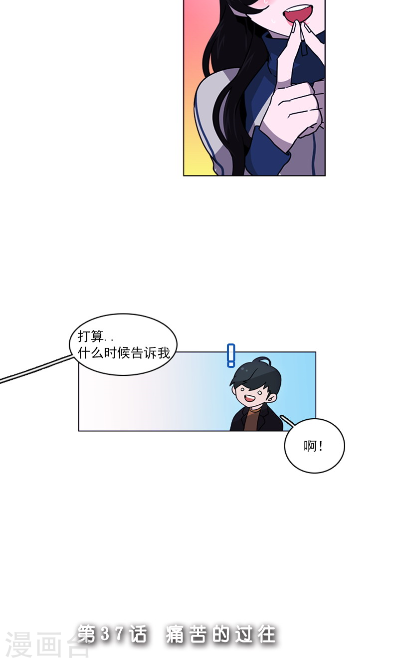 第37话 痛苦的过往-第37话