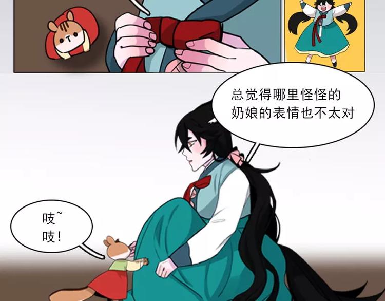 第5话 险境-第5话