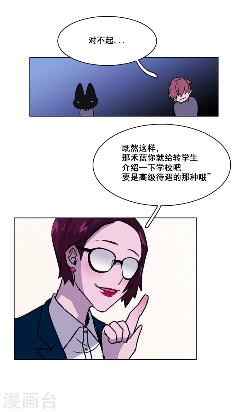 第41话 转学生！-第41话