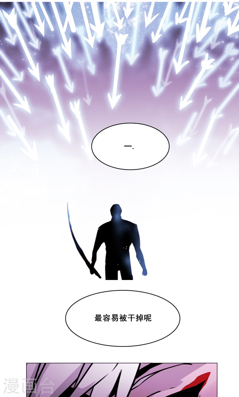 第43话 埋伏-第43话