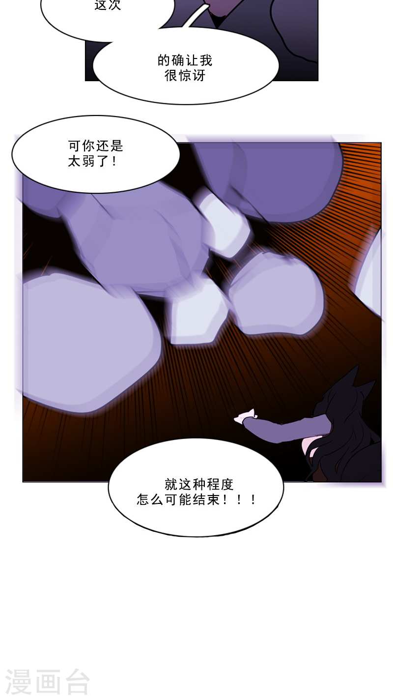 第49话 禾蓝的死-第49话