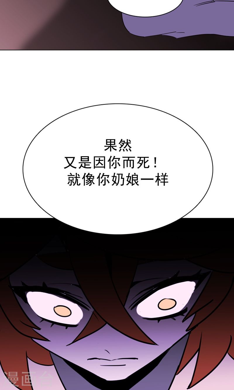 第49话 禾蓝的死-第49话