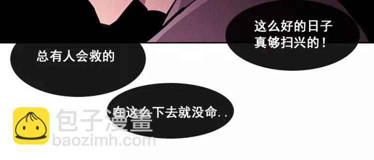 第9话 总裁救美-第9话