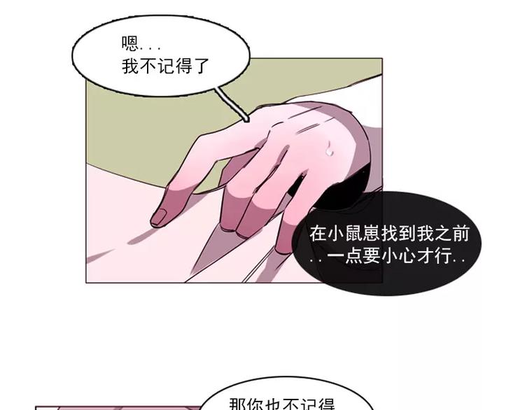 第9话 总裁救美-第9话