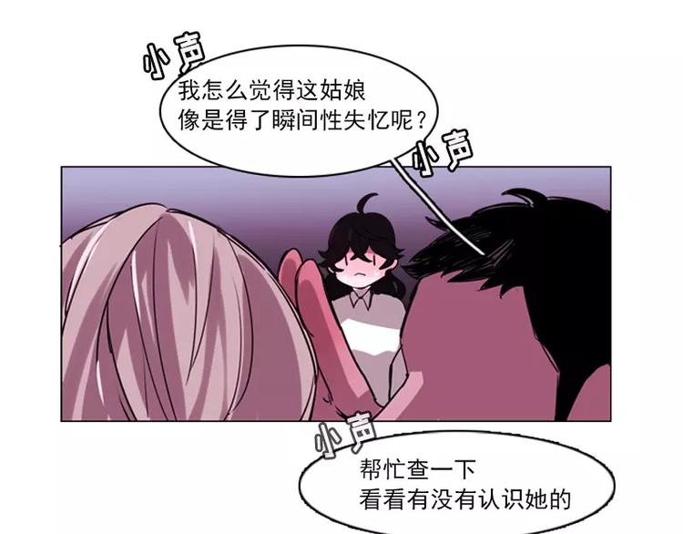 第9话 总裁救美-第9话