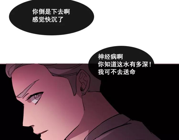 第9话 总裁救美-第9话