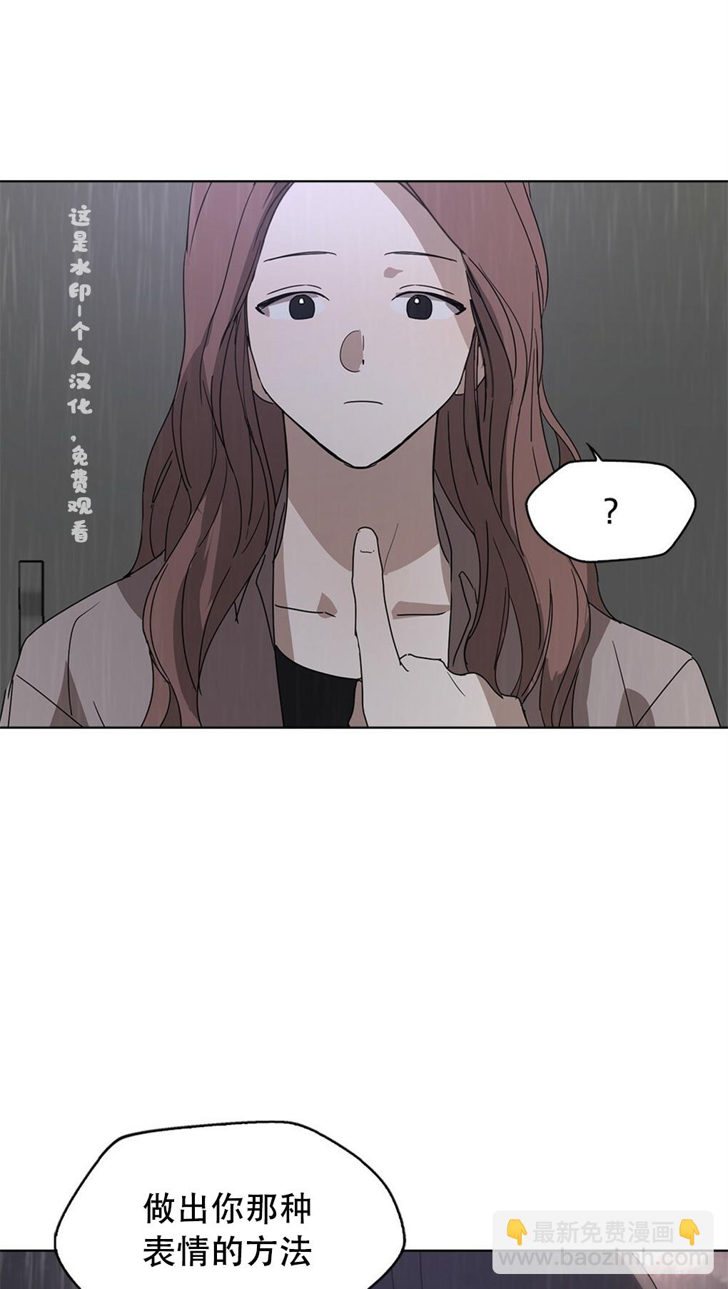 月亮被遮住的日子 - 第03話(1/2) - 2