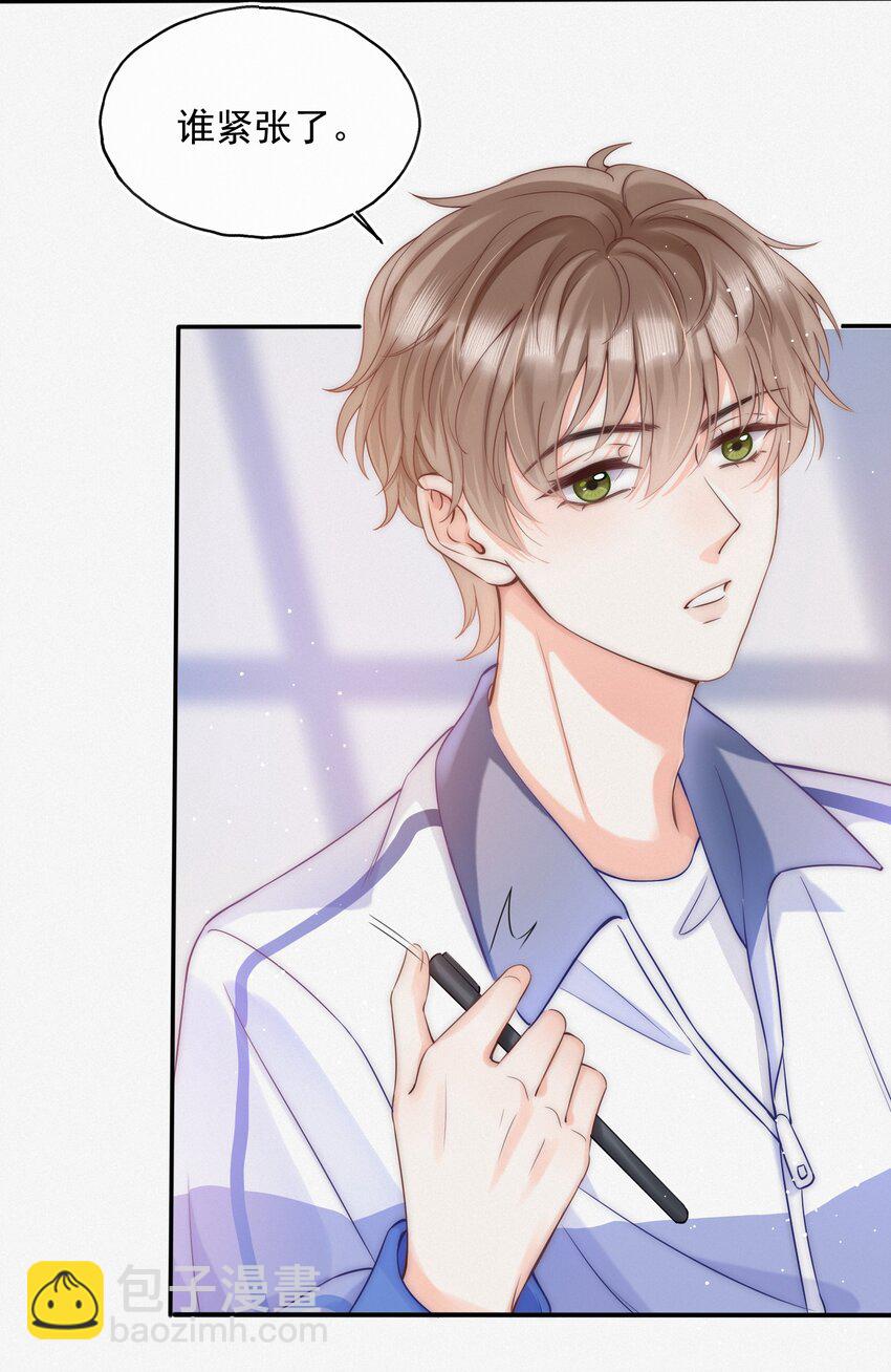 001 奔向我的月亮！-第1话