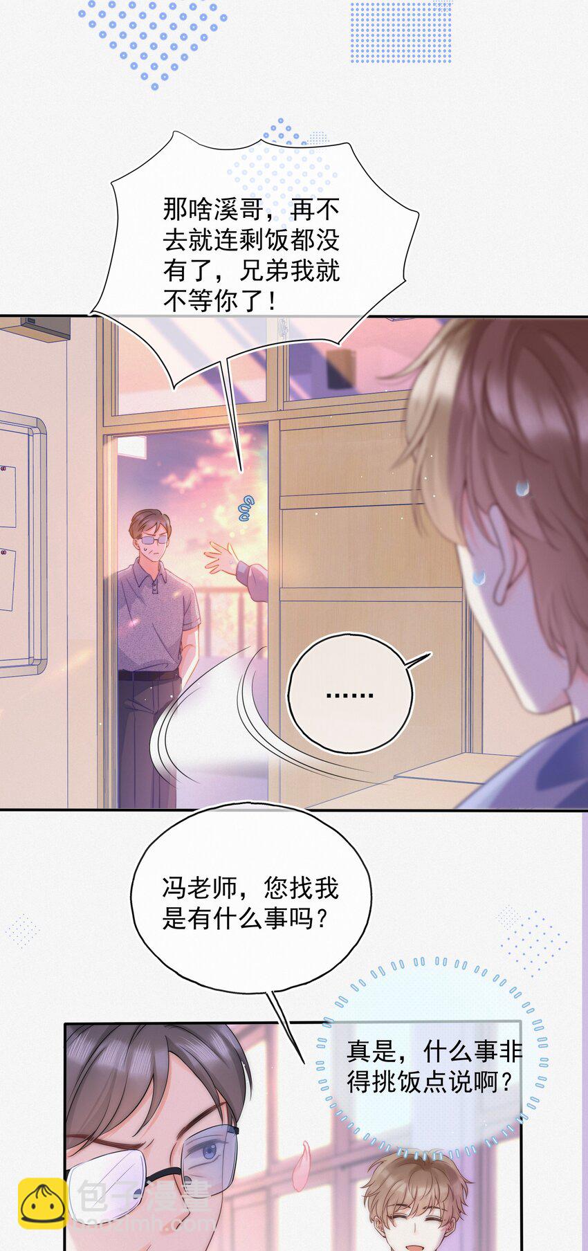 001 奔向我的月亮！-第1话