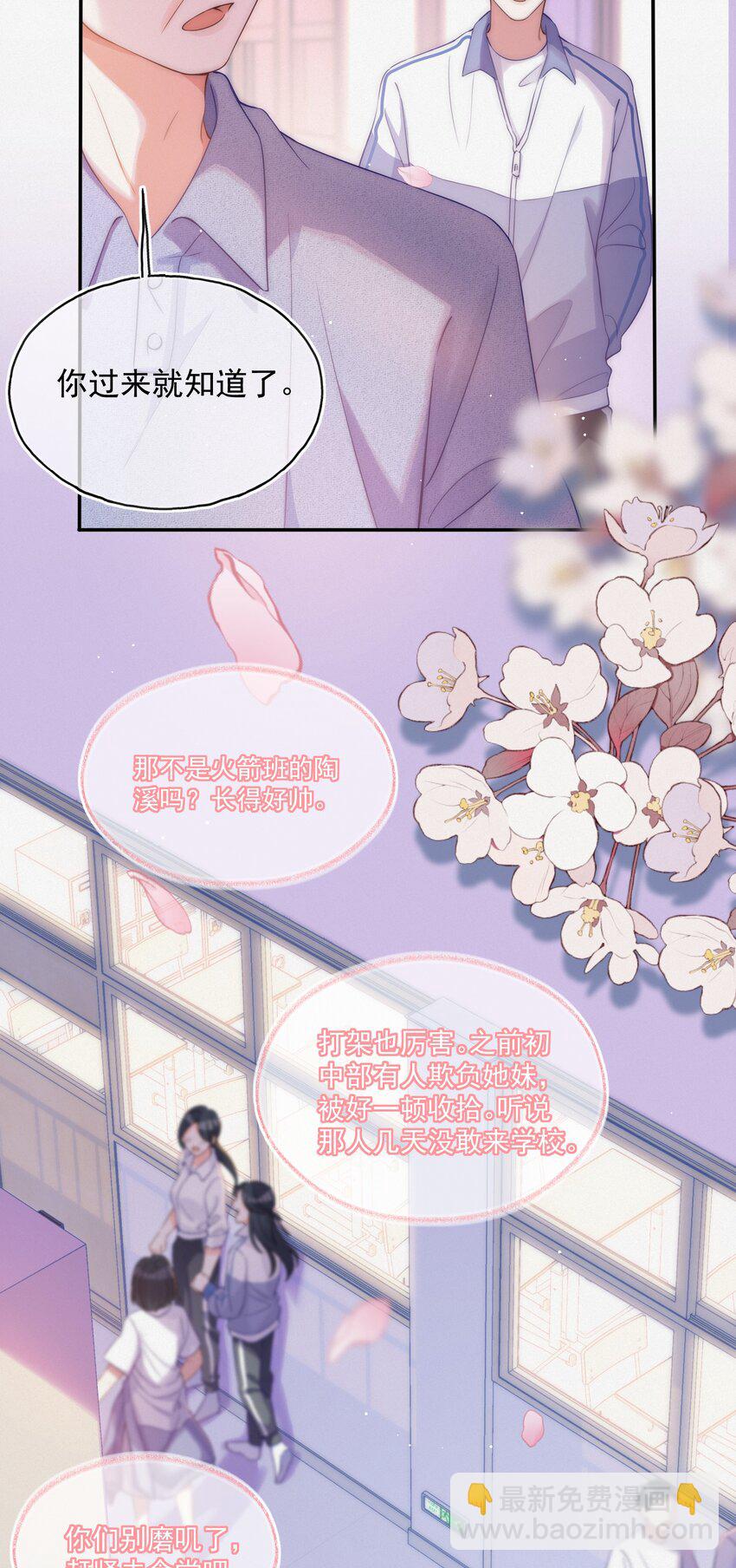 001 奔向我的月亮！-第1话