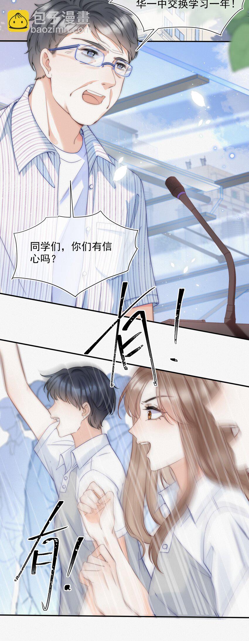 001 奔向我的月亮！-第1话