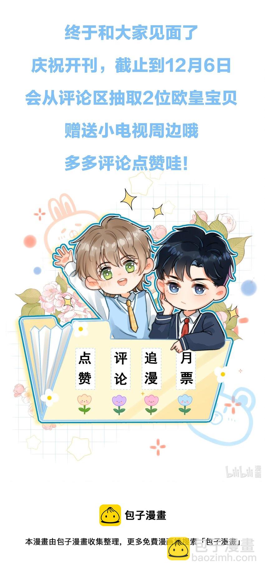 001 奔向我的月亮！-第1话