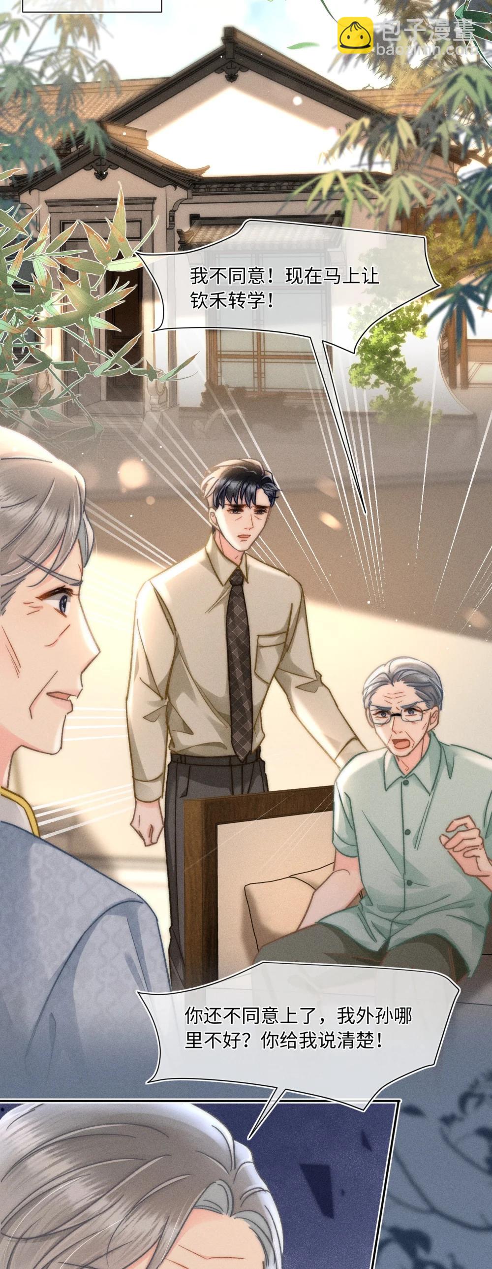 092 今晚真的不做点什么吗-第99话