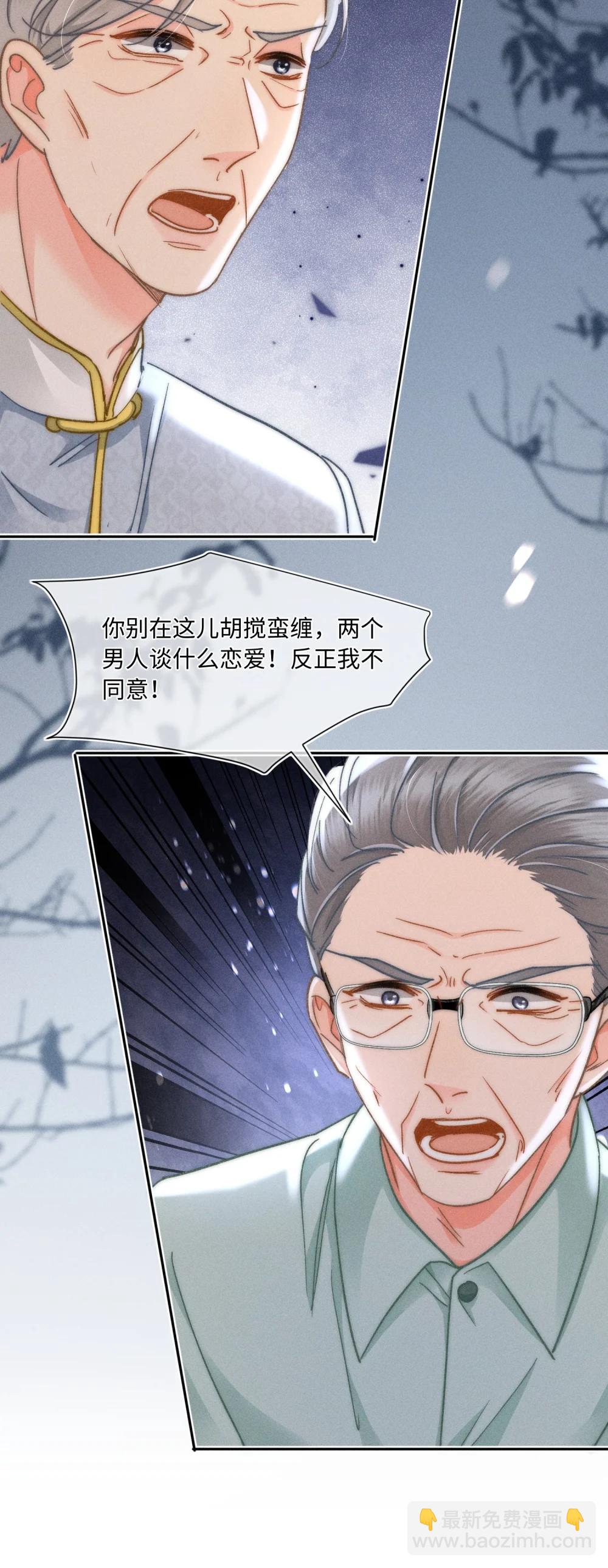 092 今晚真的不做点什么吗-第99话