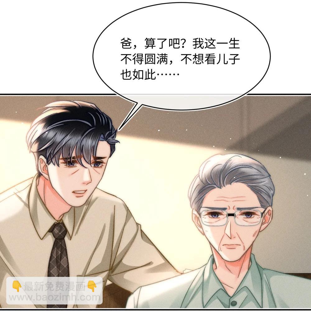 092 今晚真的不做点什么吗-第99话