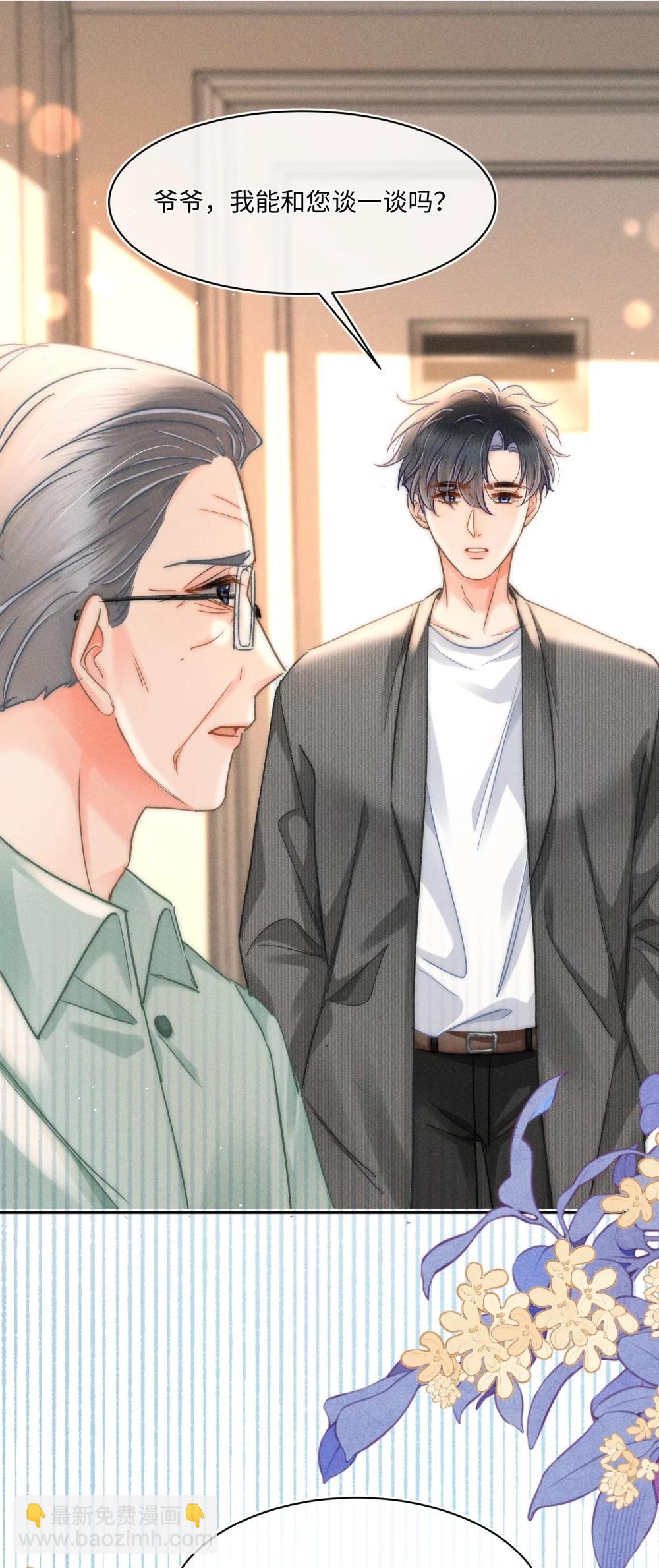 092 今晚真的不做点什么吗-第99话