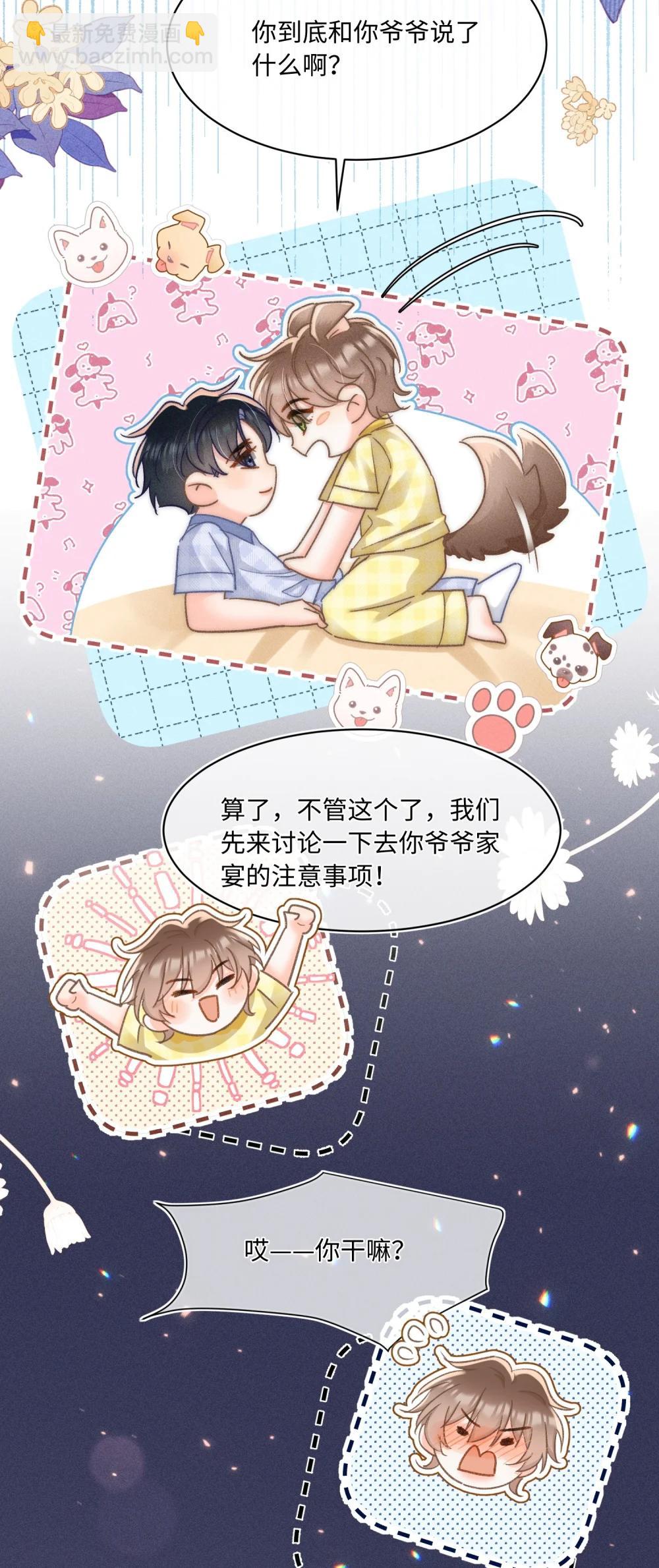 092 今晚真的不做点什么吗-第99话