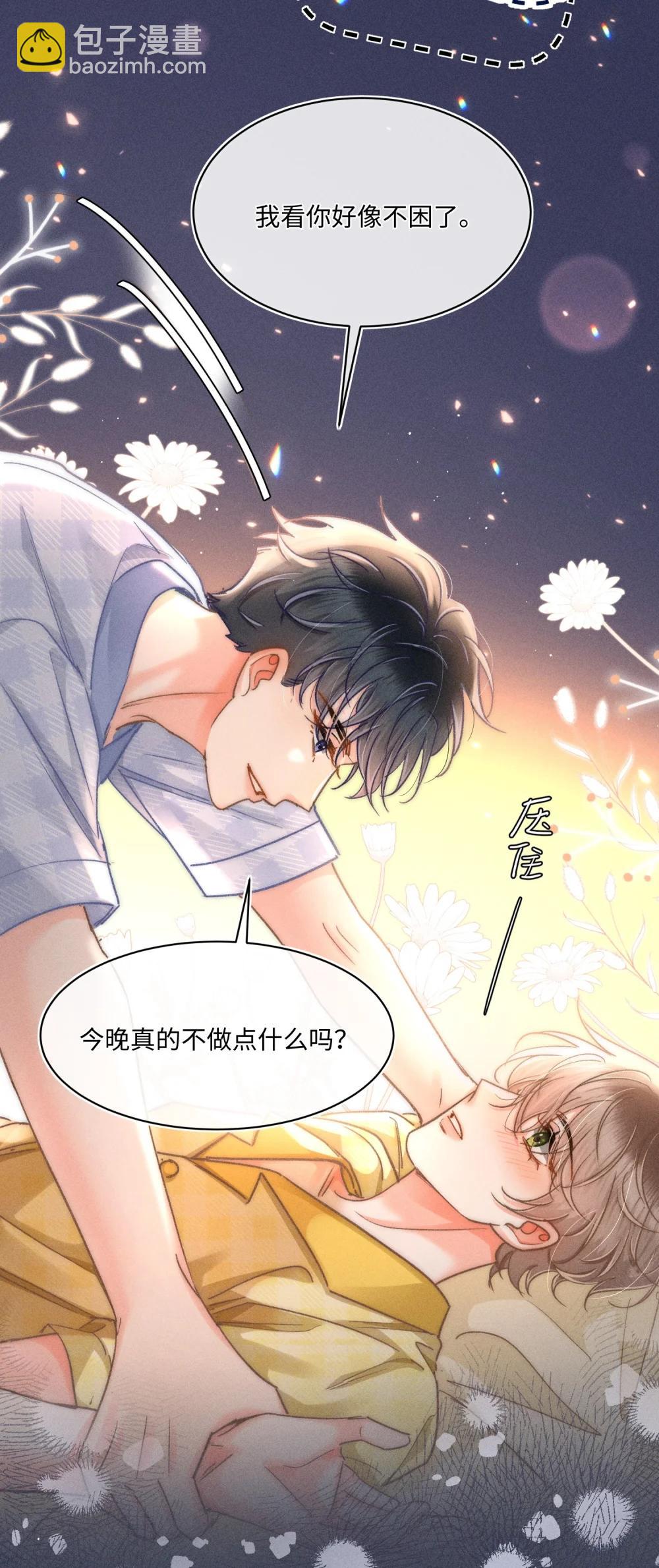 092 今晚真的不做点什么吗-第99话