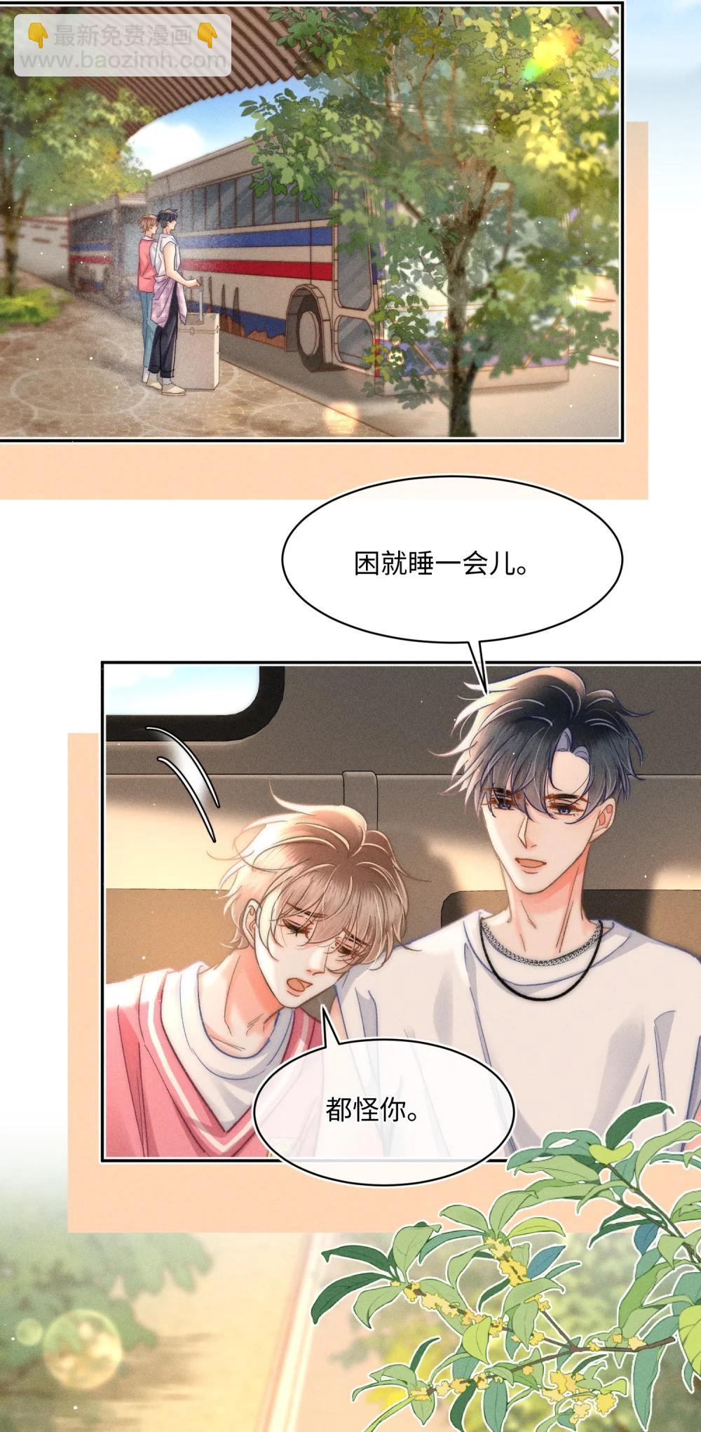 092 今晚真的不做点什么吗-第99话