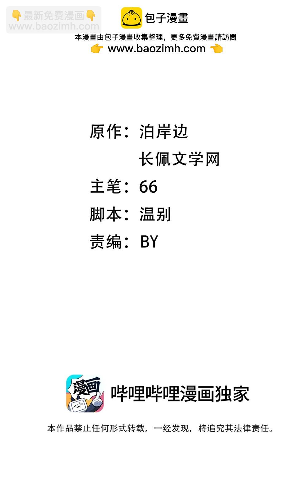 092 今晚真的不做点什么吗-第99话