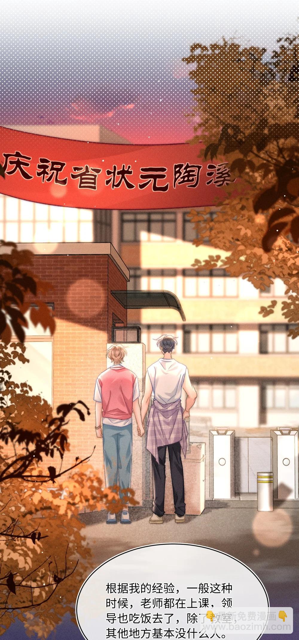 092 今晚真的不做点什么吗-第99话