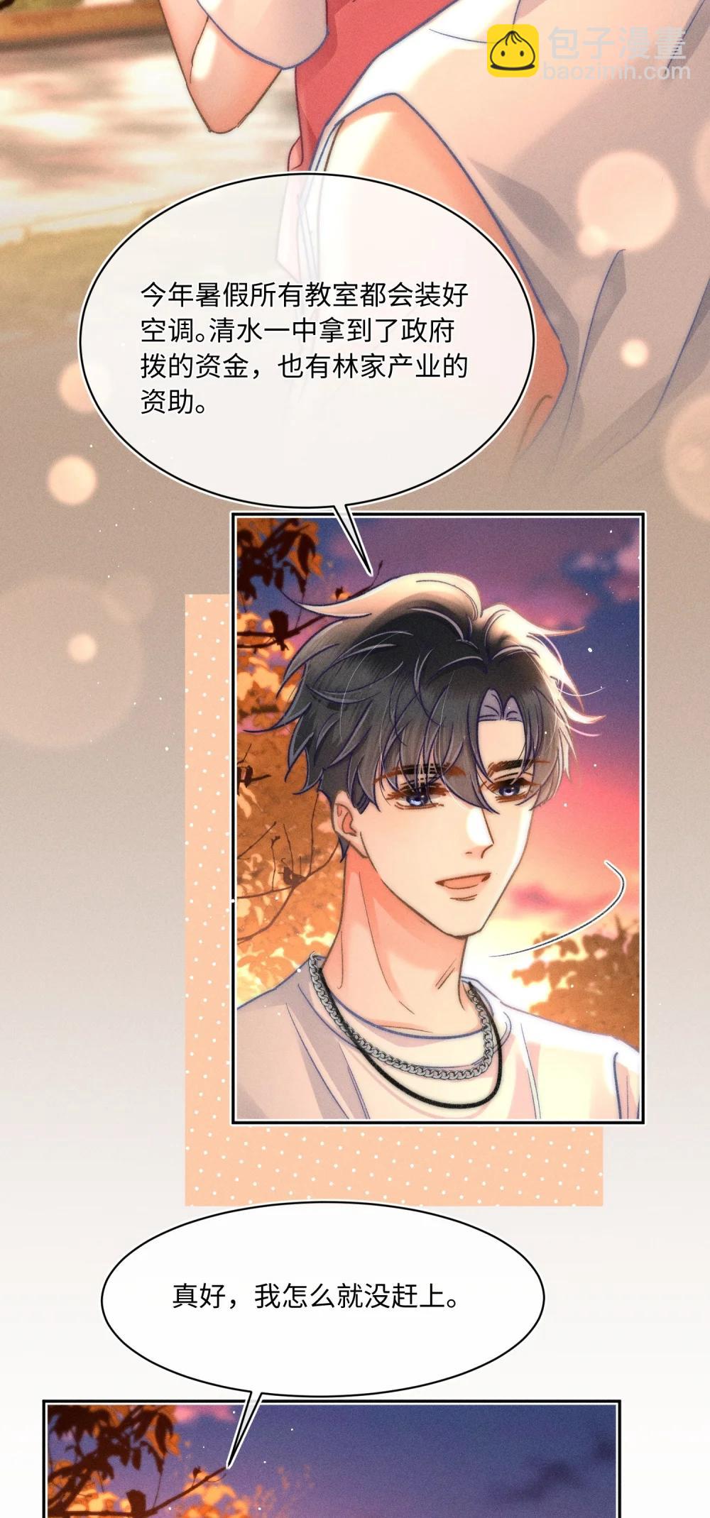 092 今晚真的不做点什么吗-第99话