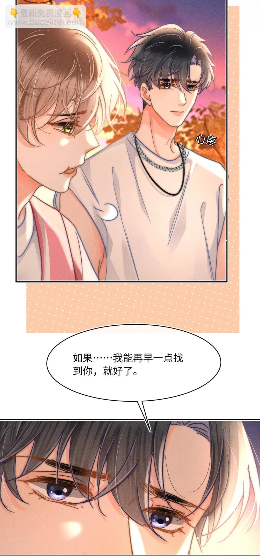 092 今晚真的不做点什么吗-第99话