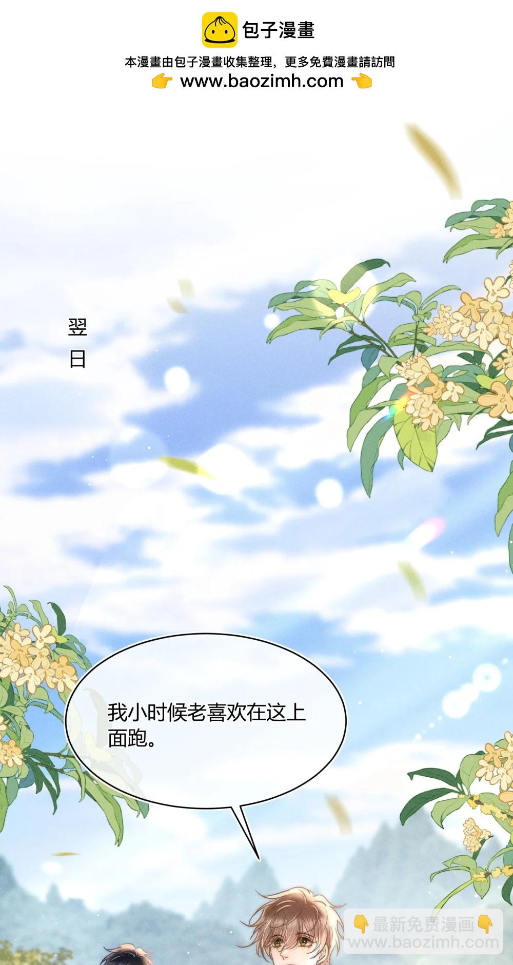 092 今晚真的不做点什么吗-第99话