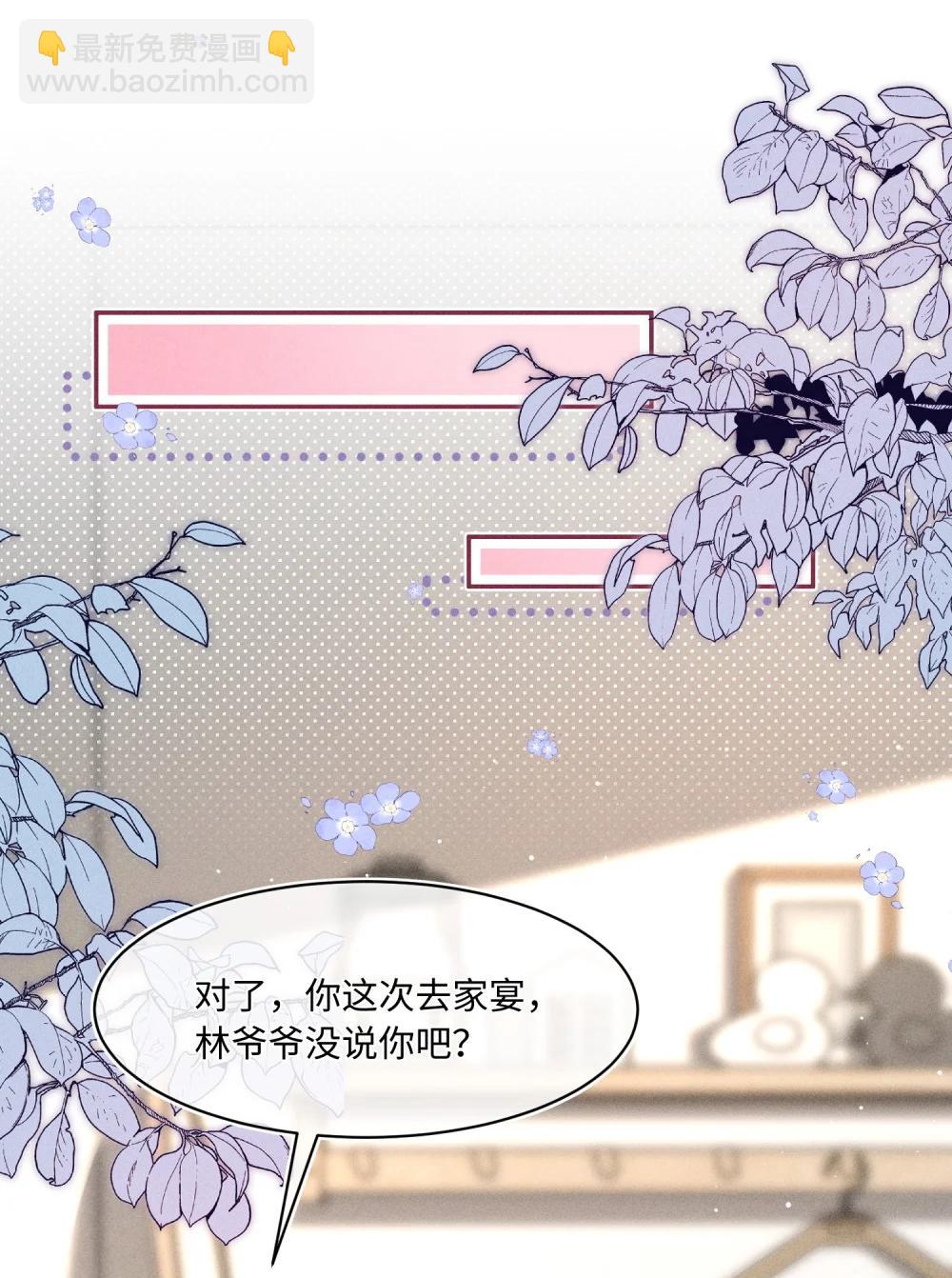 092 今晚真的不做点什么吗-第99话