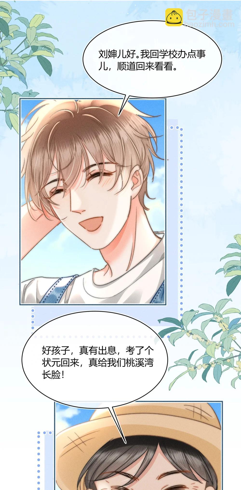 092 今晚真的不做点什么吗-第99话