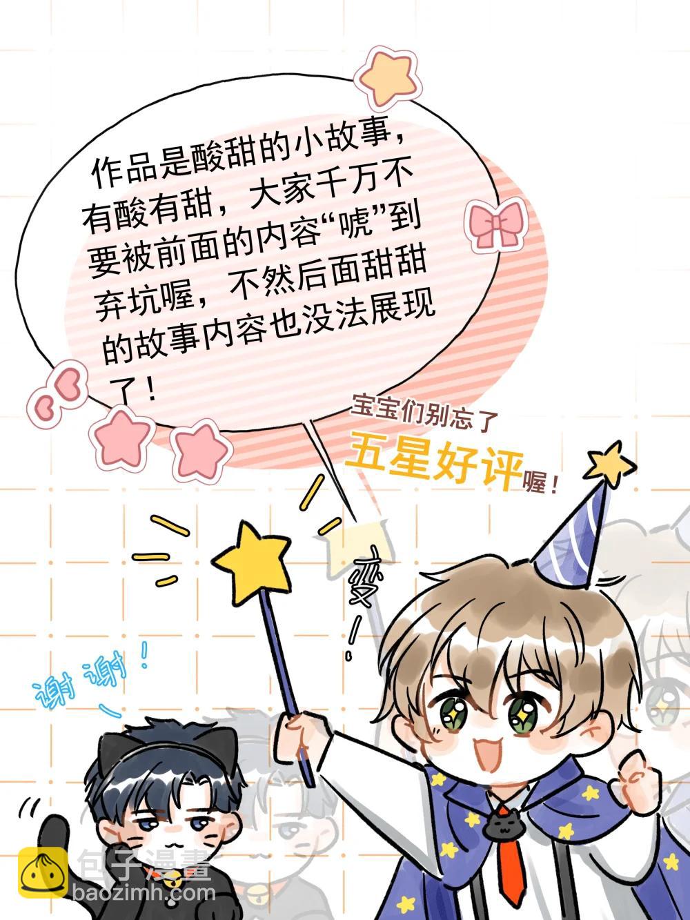 092 今晚真的不做点什么吗-第99话