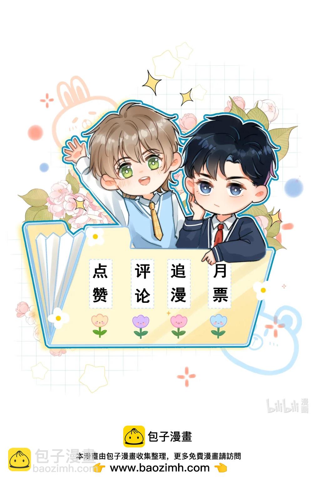 092 今晚真的不做点什么吗-第99话