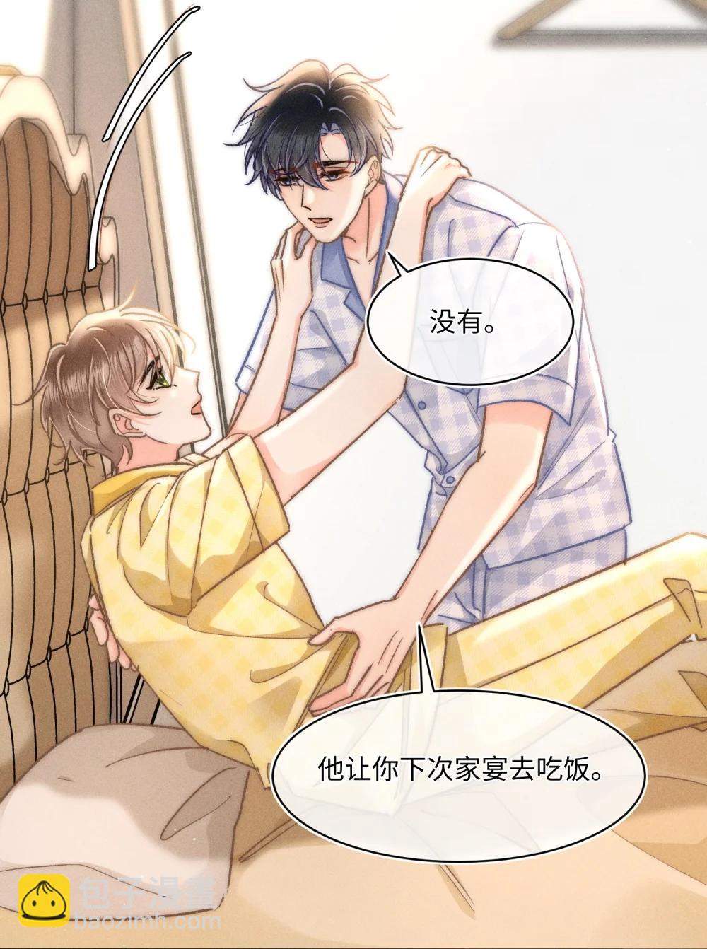 092 今晚真的不做点什么吗-第99话