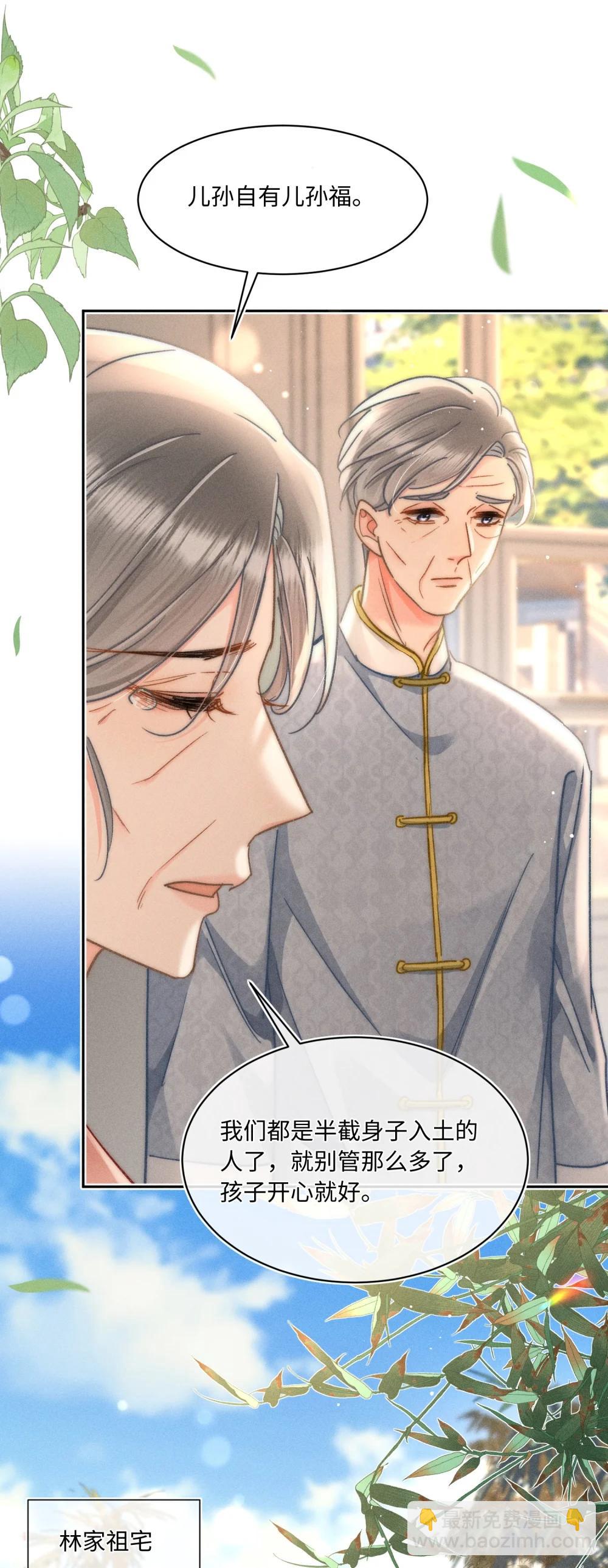 092 今晚真的不做点什么吗-第99话