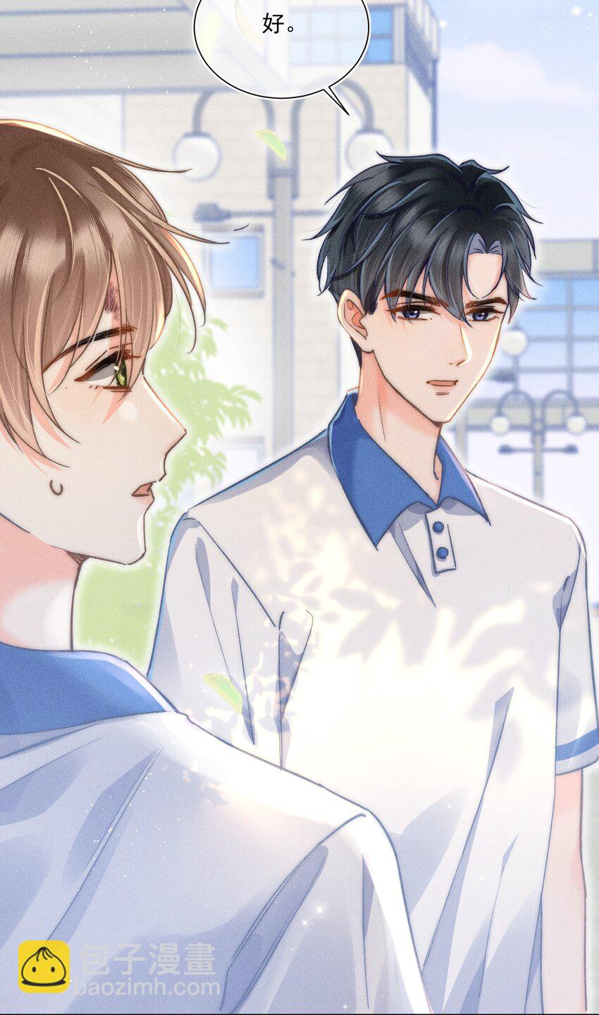 011 你陪我吧！同桌(1/2)-第11话