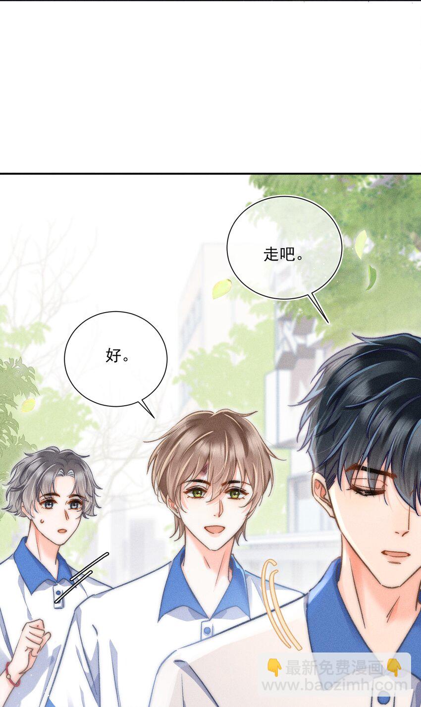 011 你陪我吧！同桌(1/2)-第11话