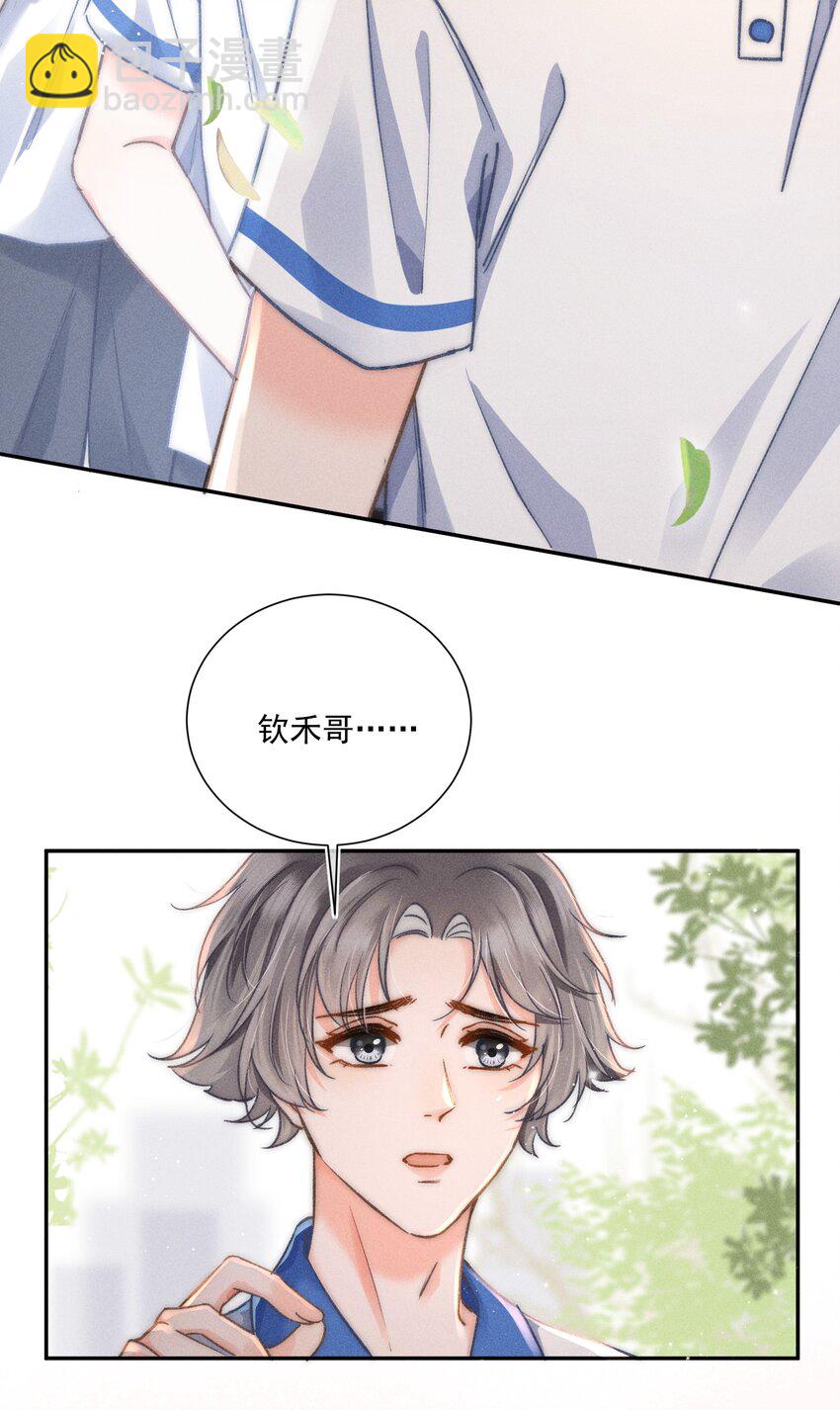 011 你陪我吧！同桌(1/2)-第11话