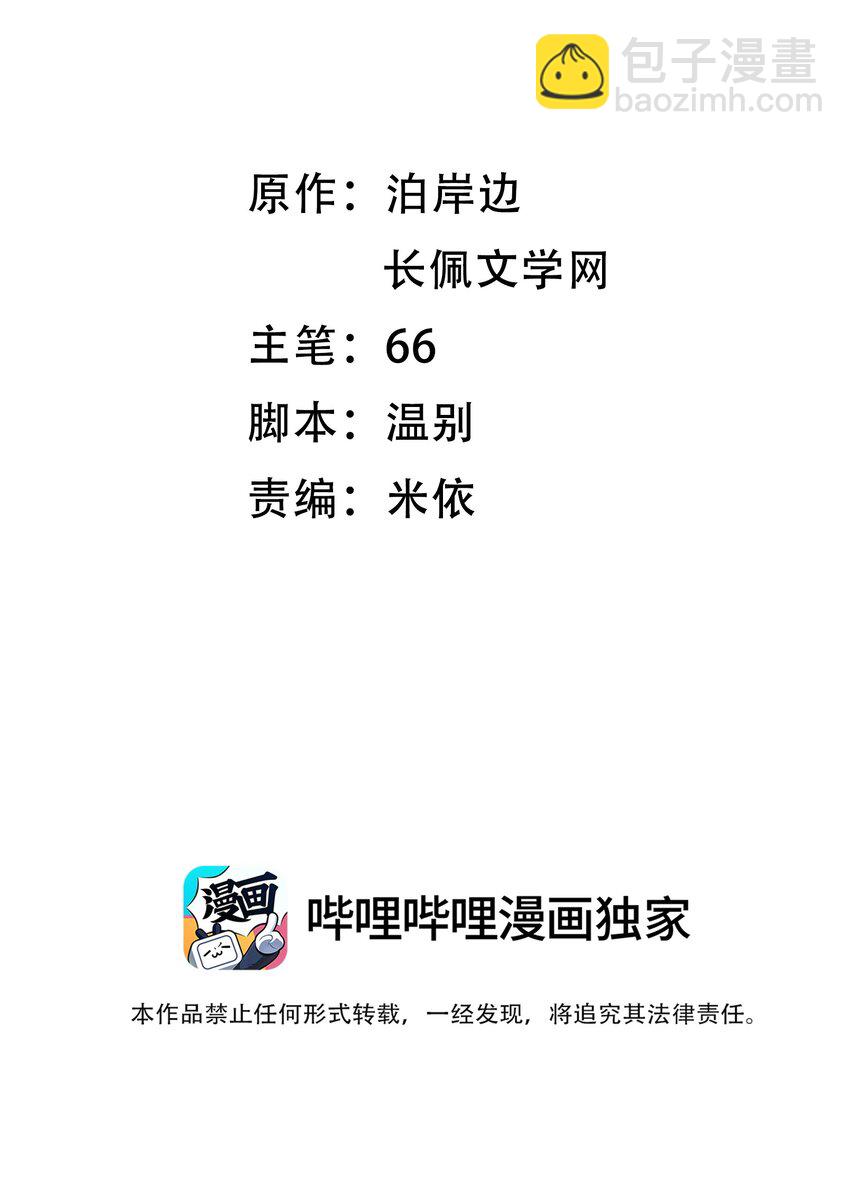 011 你陪我吧！同桌(1/2)-第11话