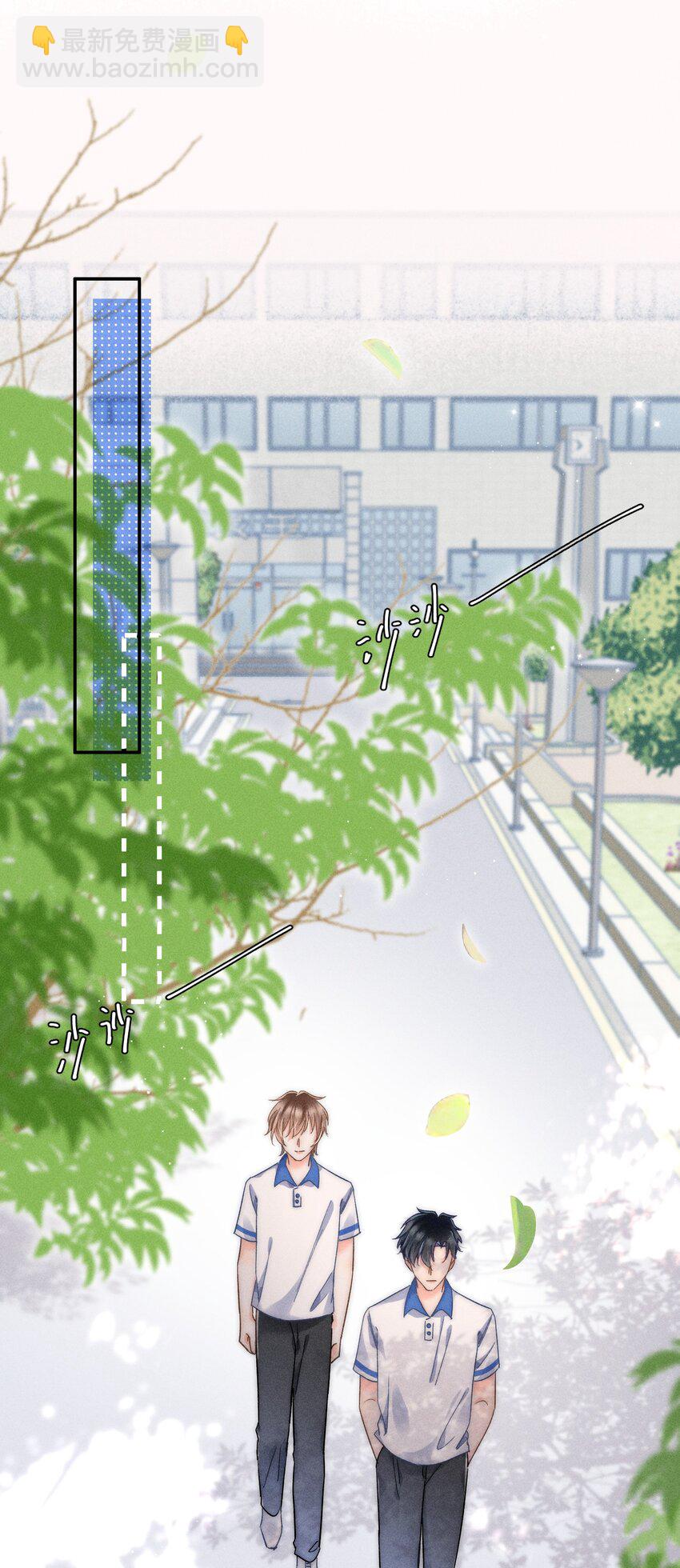 011 你陪我吧！同桌(1/2)-第11话