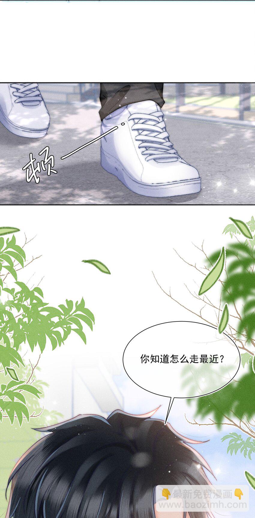 011 你陪我吧！同桌(1/2)-第11话