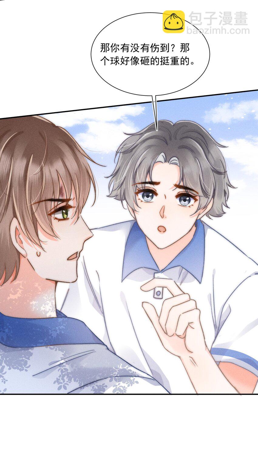 011 你陪我吧！同桌(1/2)-第11话