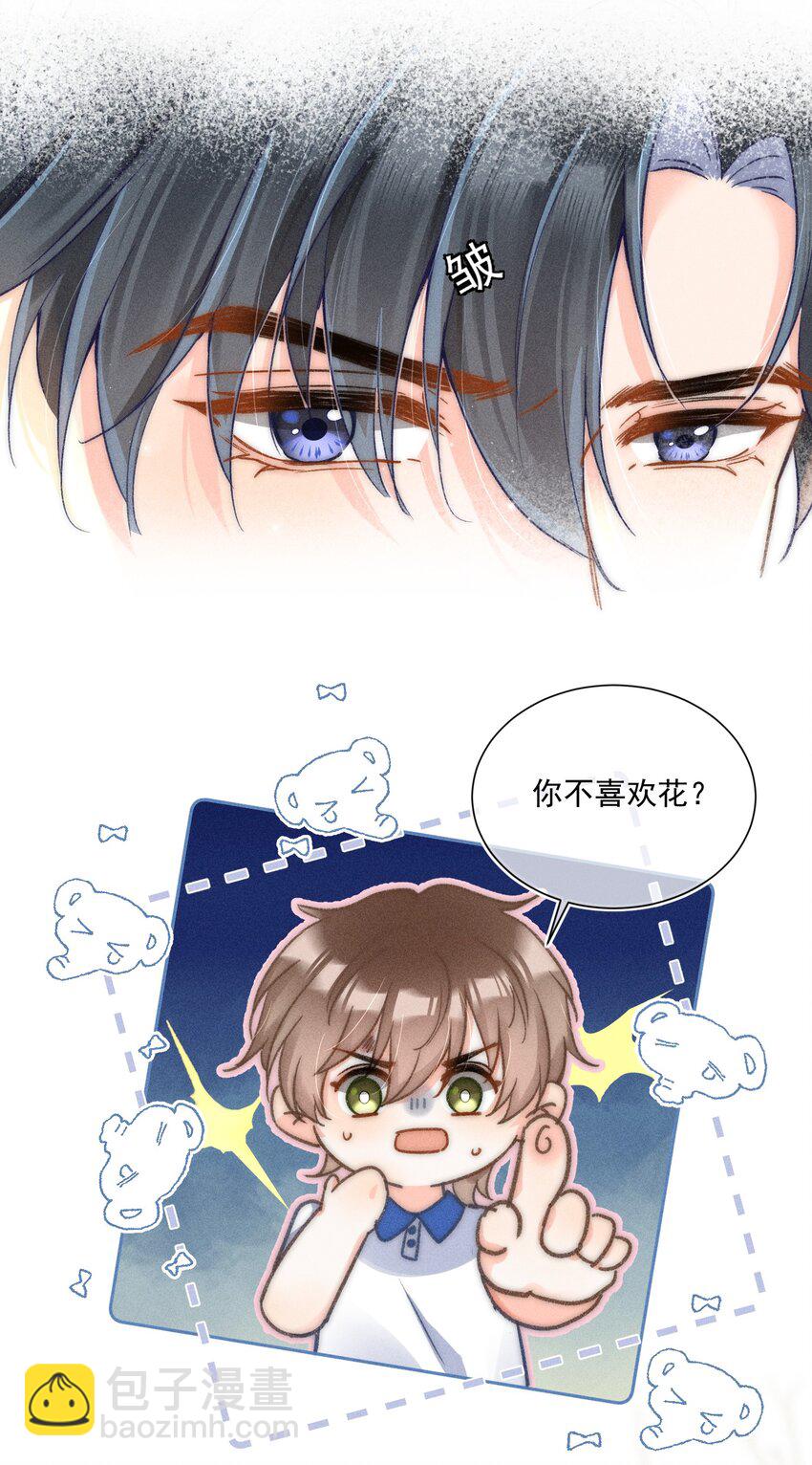 011 你陪我吧！同桌(1/2)-第11话