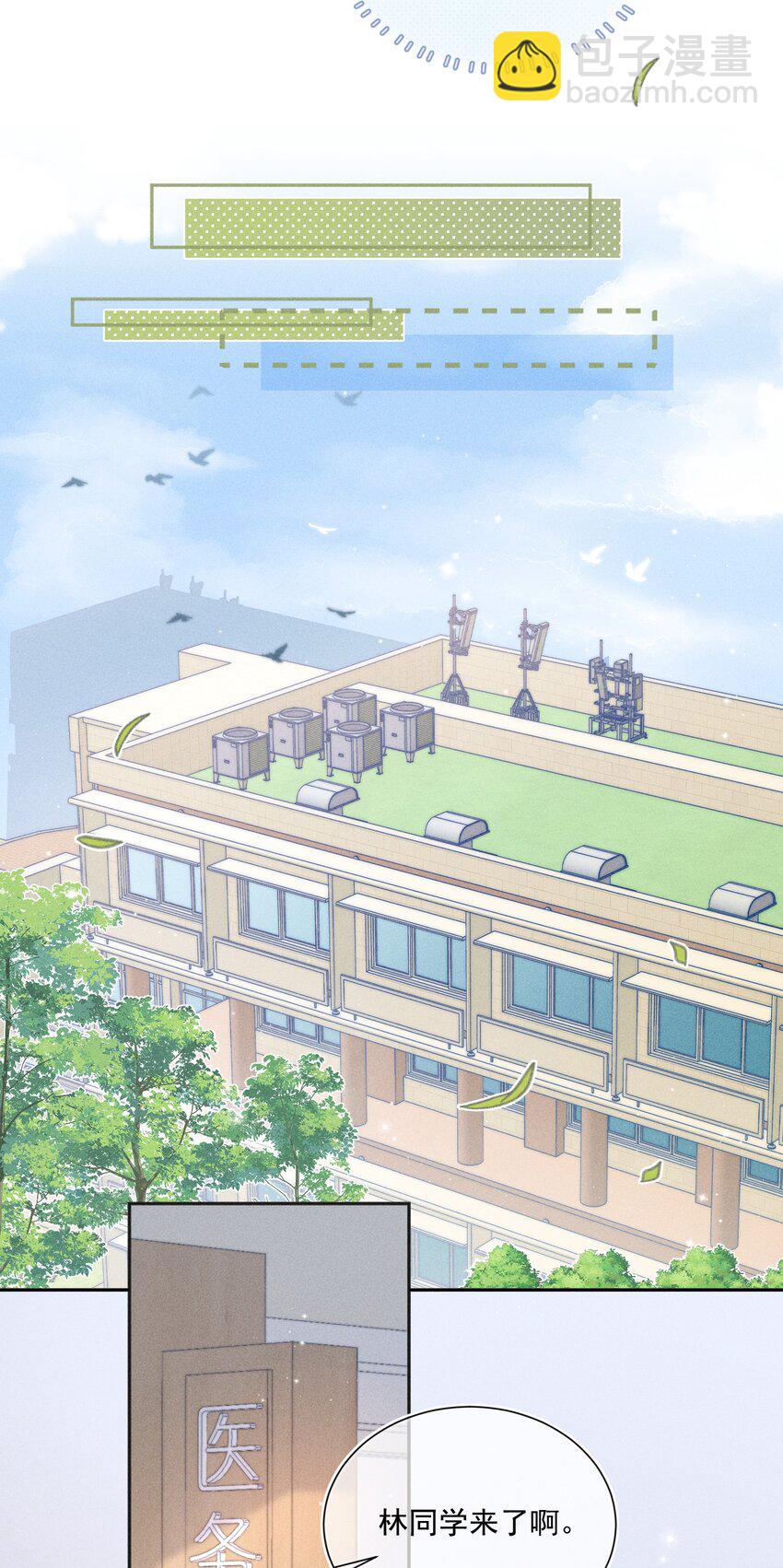 011 你陪我吧！同桌(1/2)-第11话