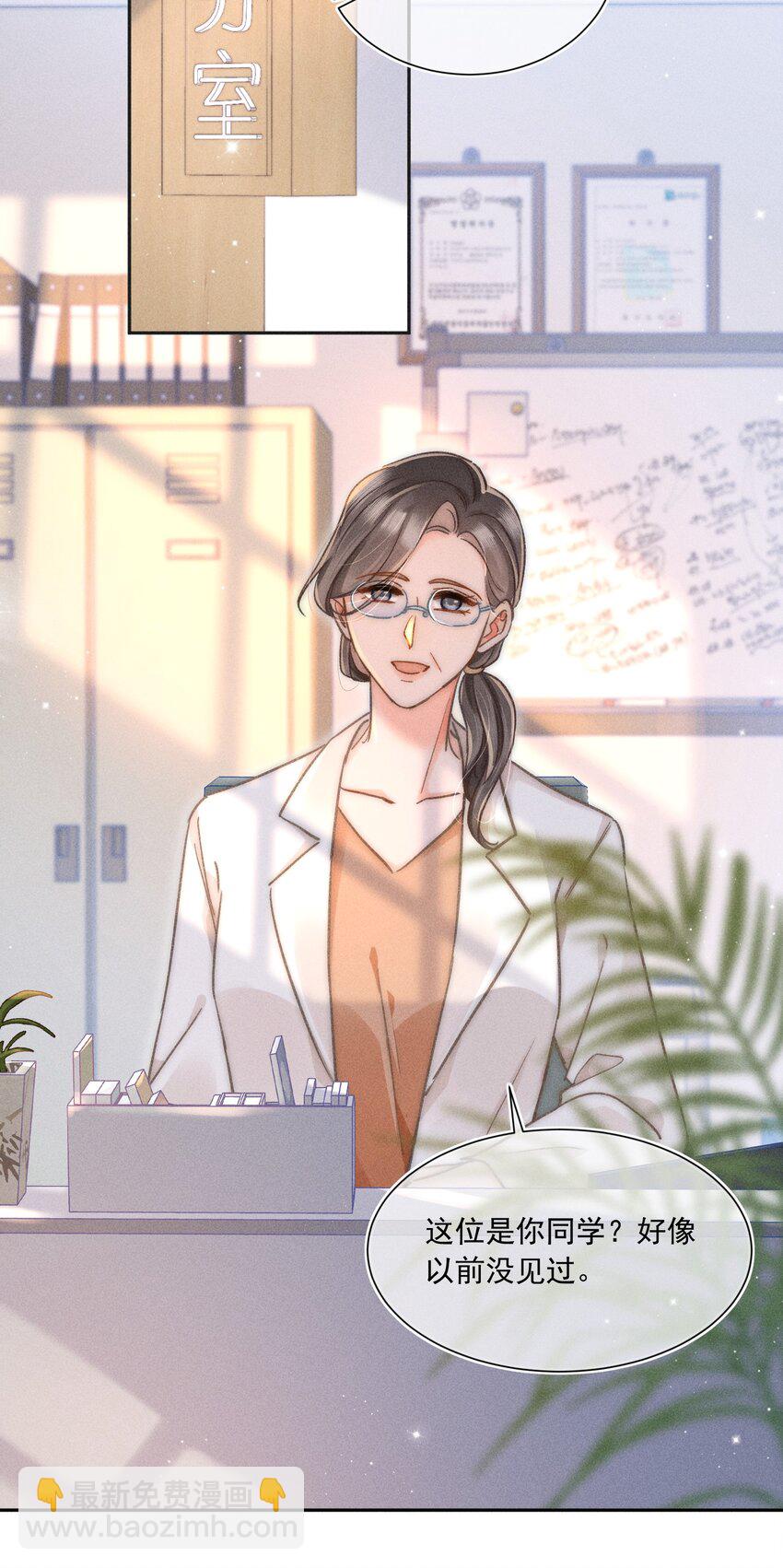 011 你陪我吧！同桌(1/2)-第11话