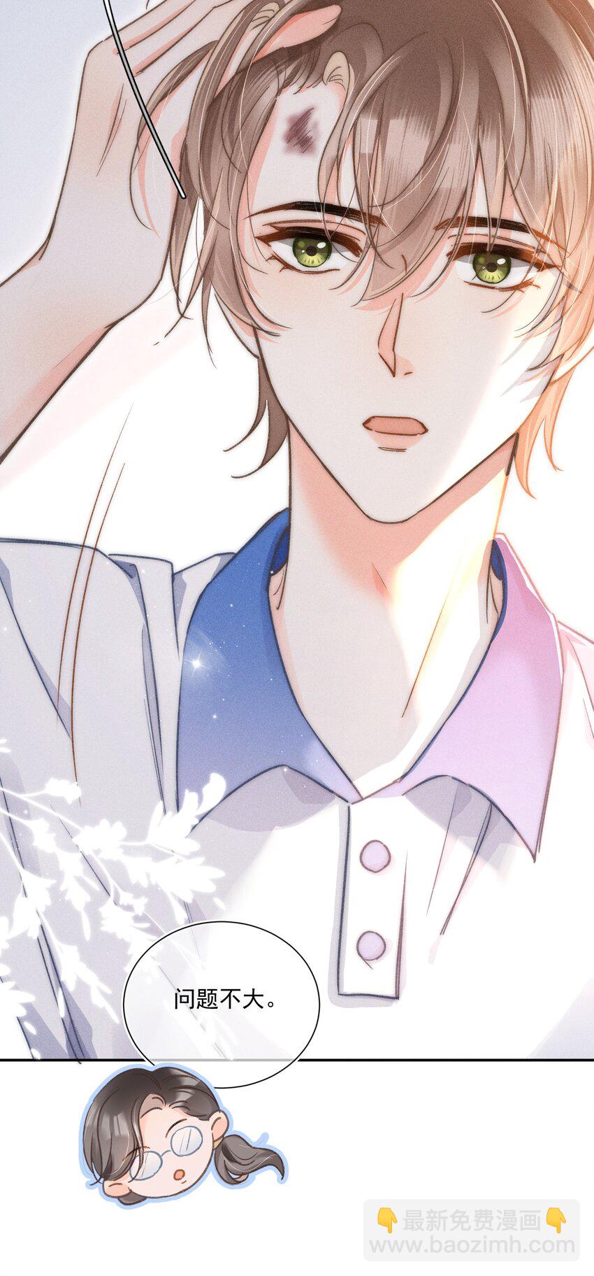 011 你陪我吧！同桌(1/2)-第11话