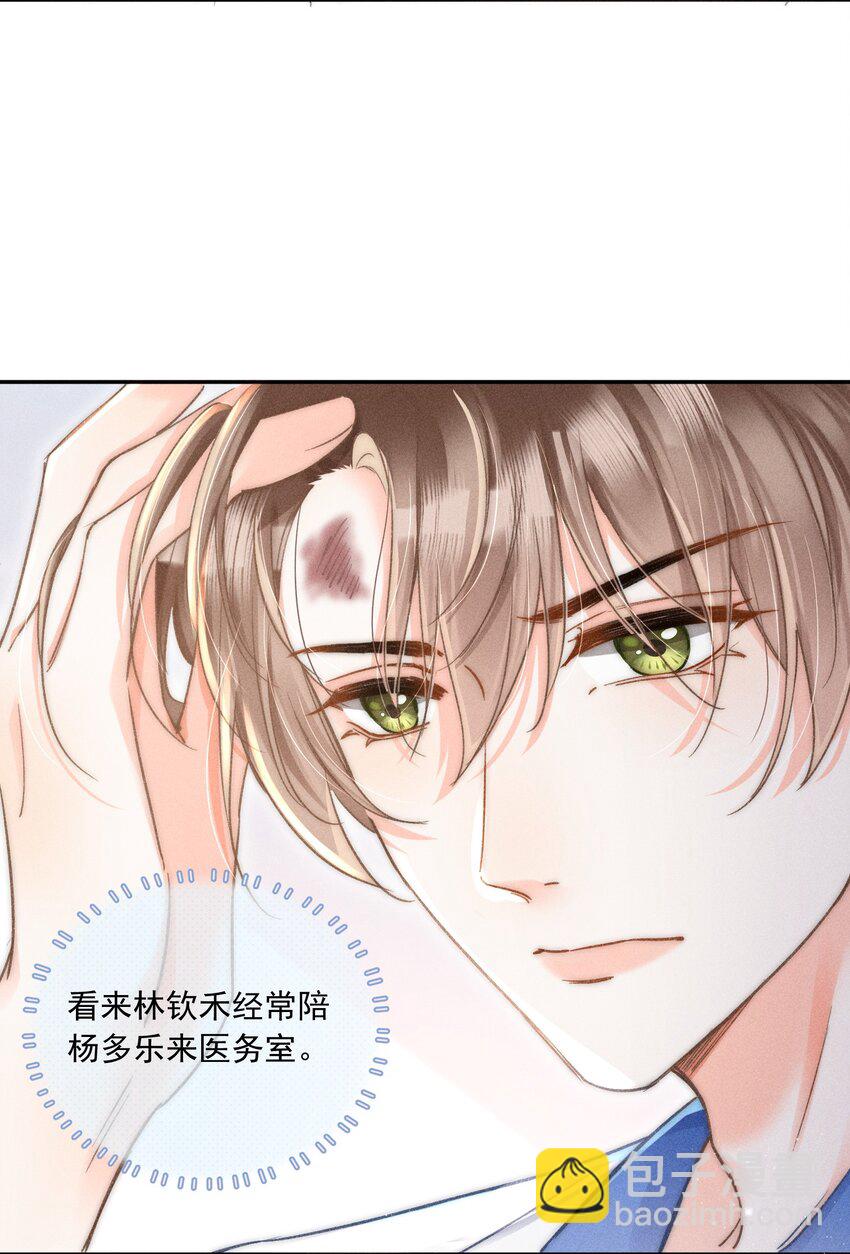 011 你陪我吧！同桌(1/2)-第11话