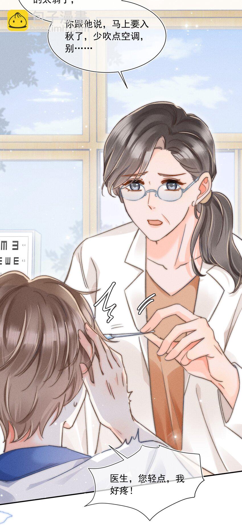 011 你陪我吧！同桌(1/2)-第11话